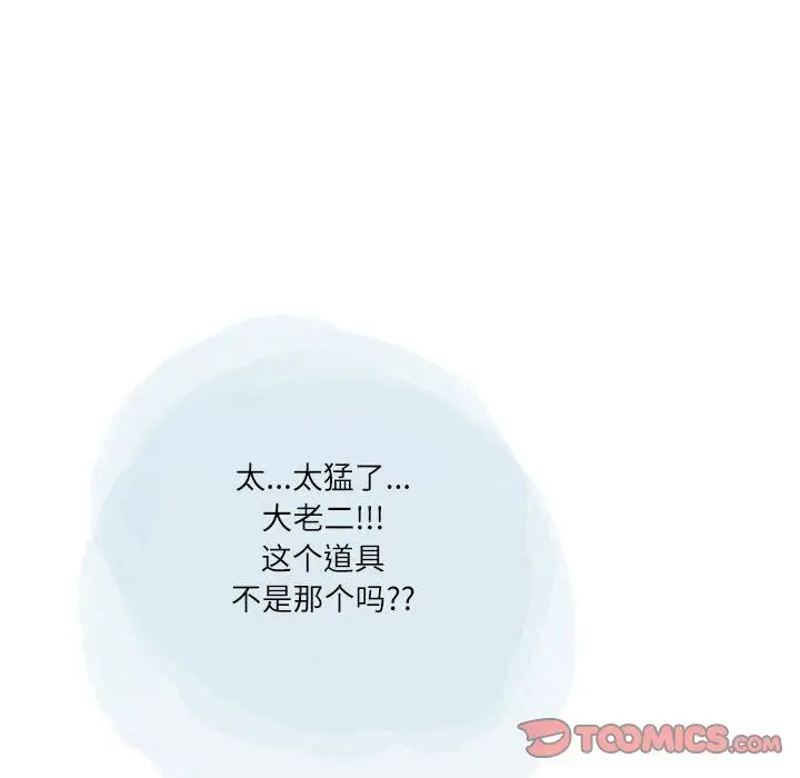 漫画《情事物语Second》第45话第80张图