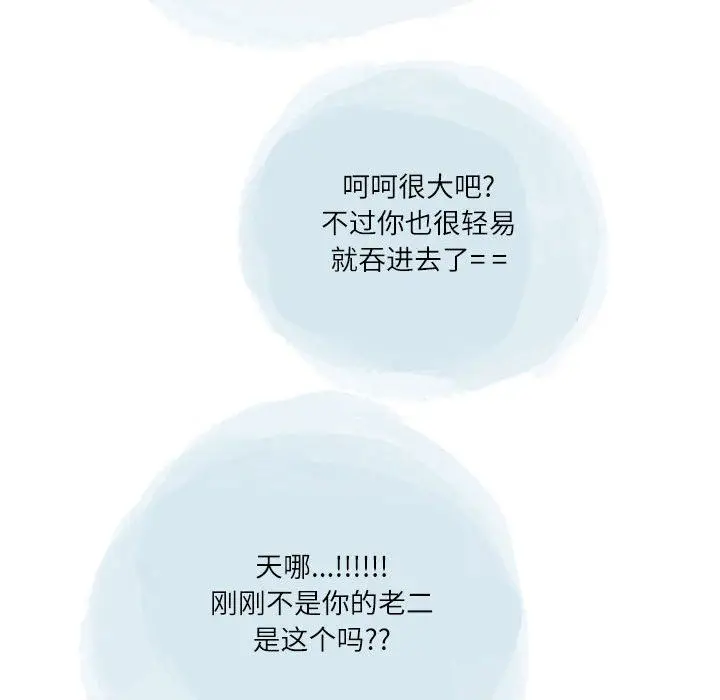 漫画《情事物语Second》第45话第81张图