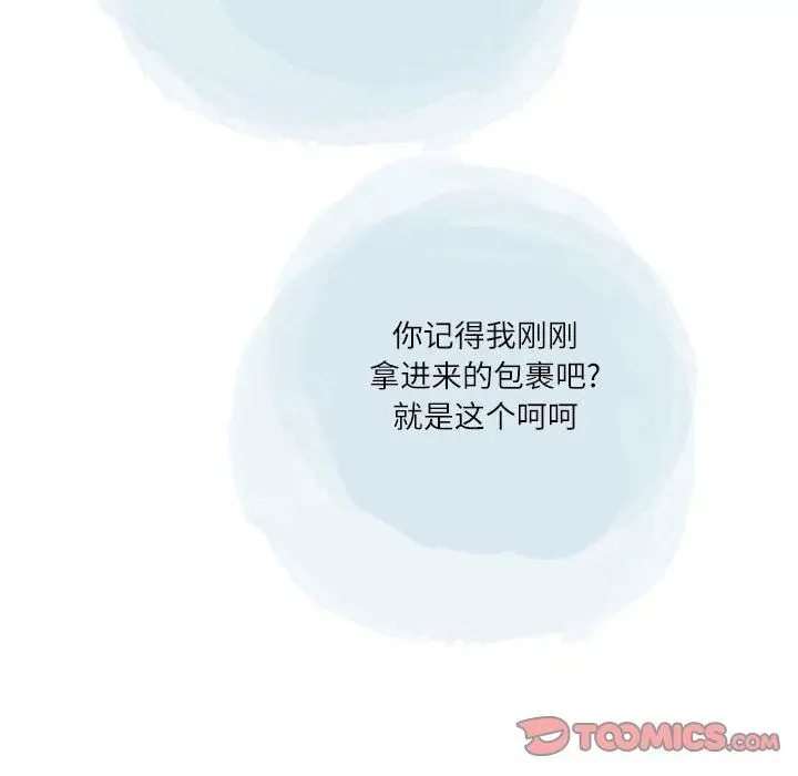 漫画《情事物语Second》第45话第82张图