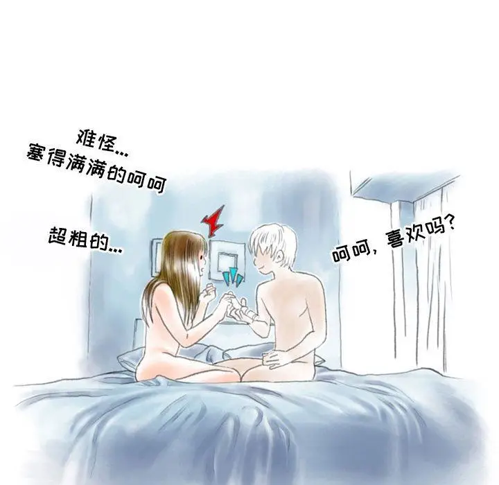 漫画《情事物语Second》第45话第83张图