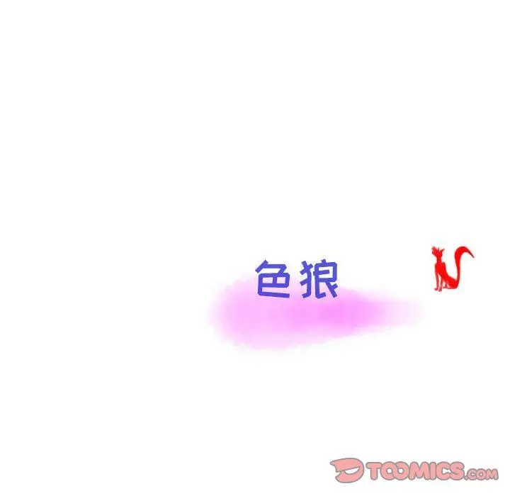 漫画《情事物语Second》第45话第86张图
