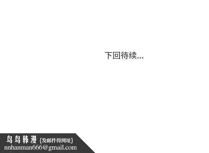 漫画《情事物语Second》第45话第87张图