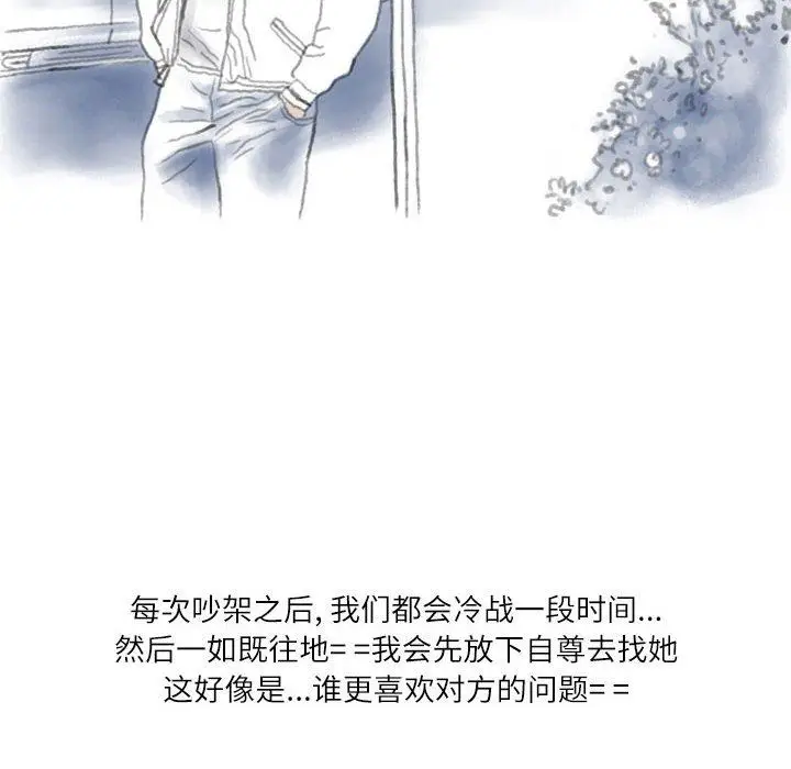 漫画《情事物语Second》第41话第11张图