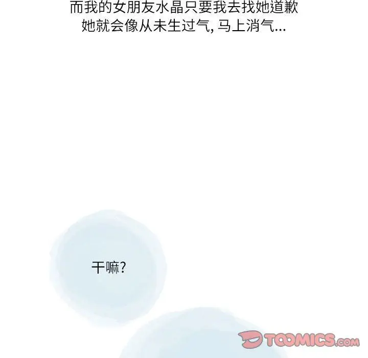 漫画《情事物语Second》第41话第16张图