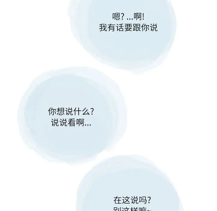 漫画《情事物语Second》第41话第17张图