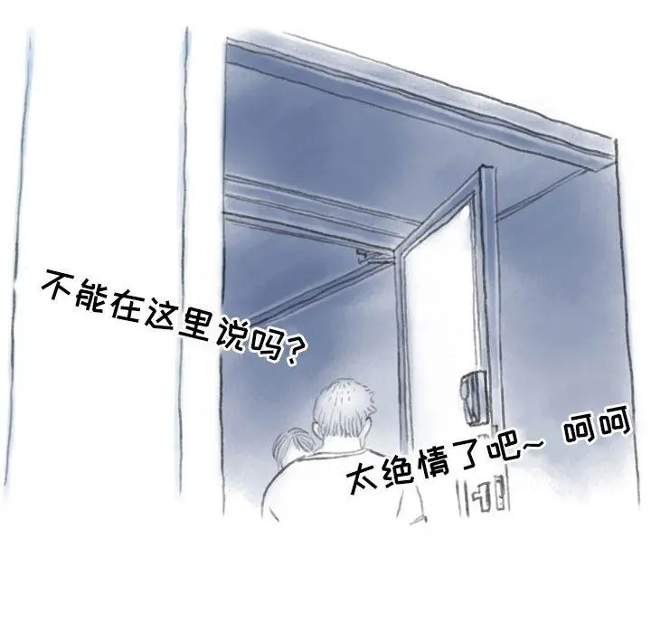 漫画《情事物语Second》第41话第19张图