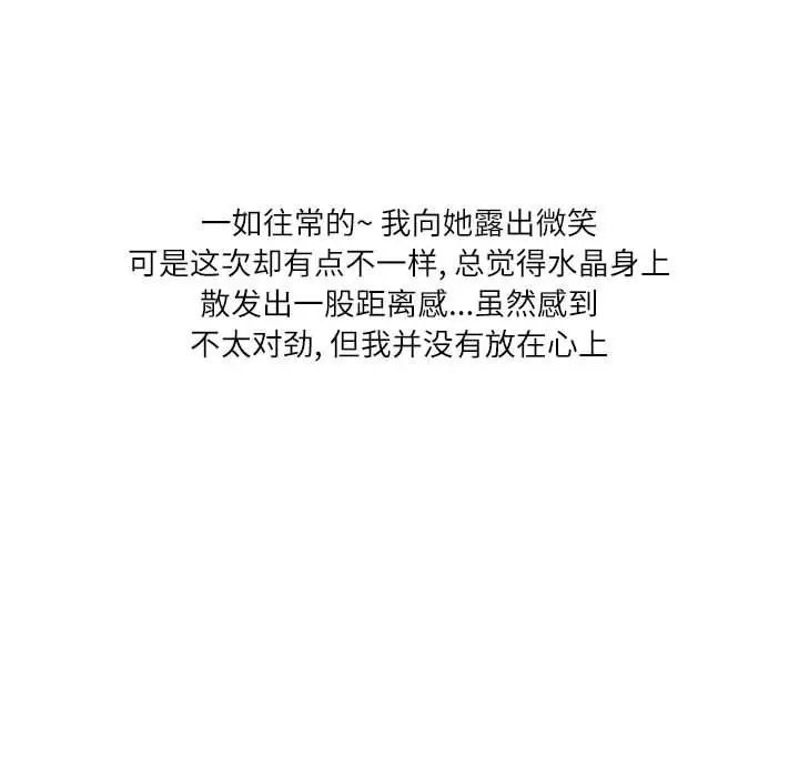 漫画《情事物语Second》第41话第20张图