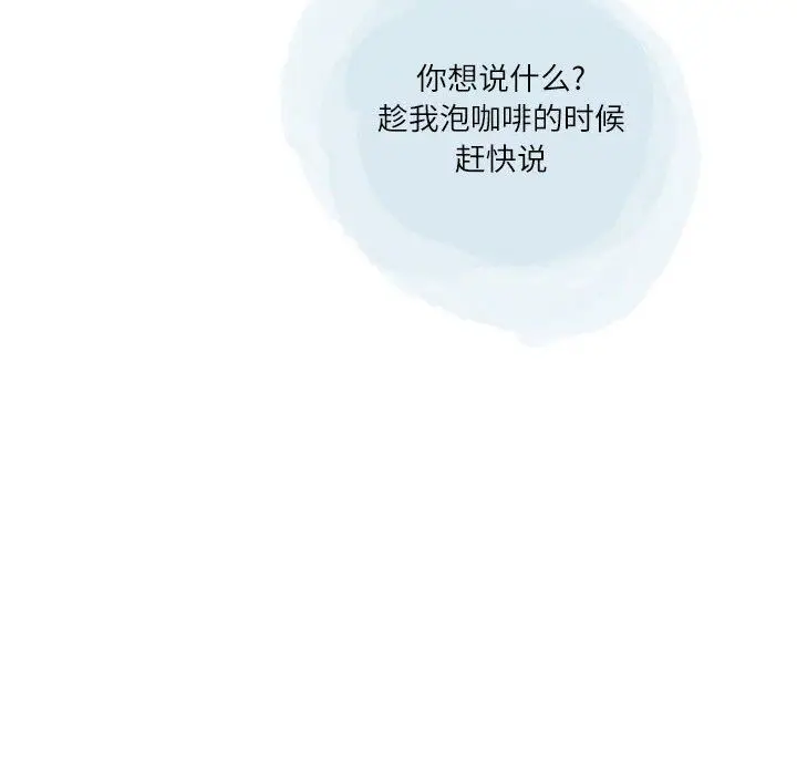 漫画《情事物语Second》第41话第22张图