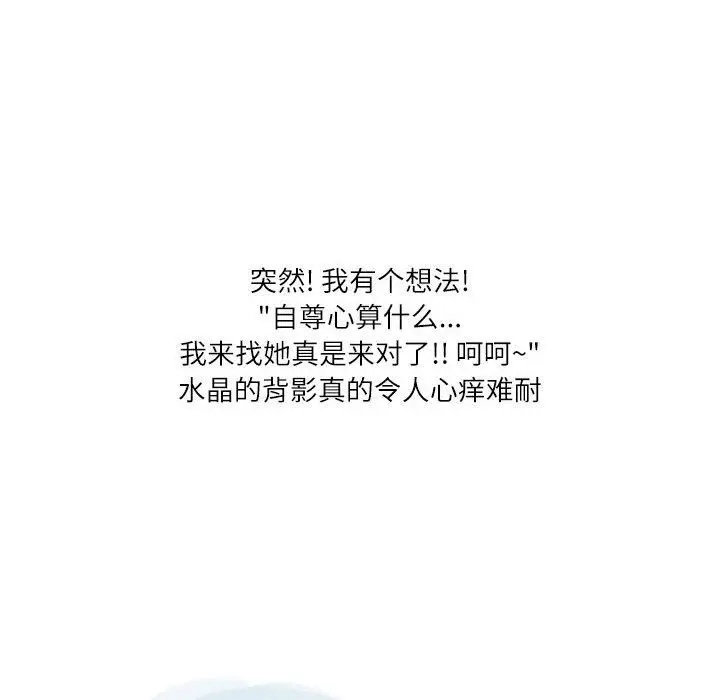 漫画《情事物语Second》第41话第24张图