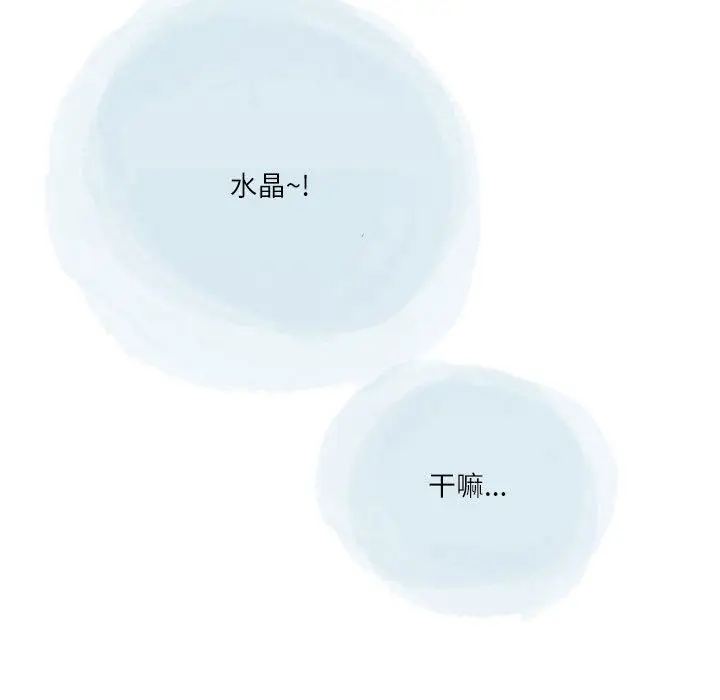 漫画《情事物语Second》第41话第25张图