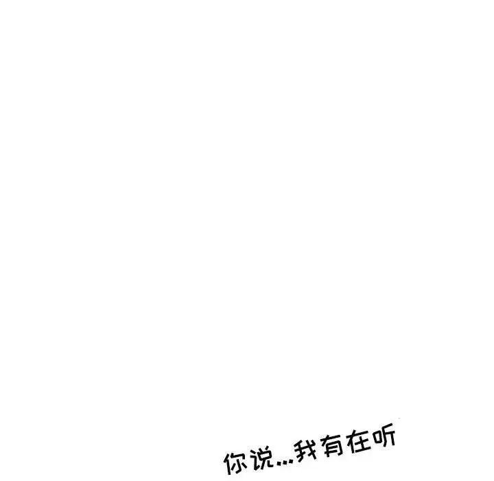 漫画《情事物语Second》第41话第26张图