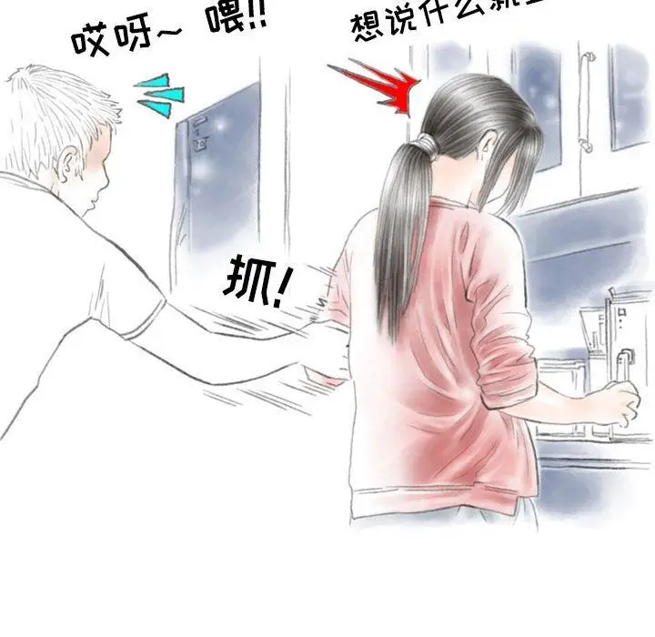 漫画《情事物语Second》第41话第31张图