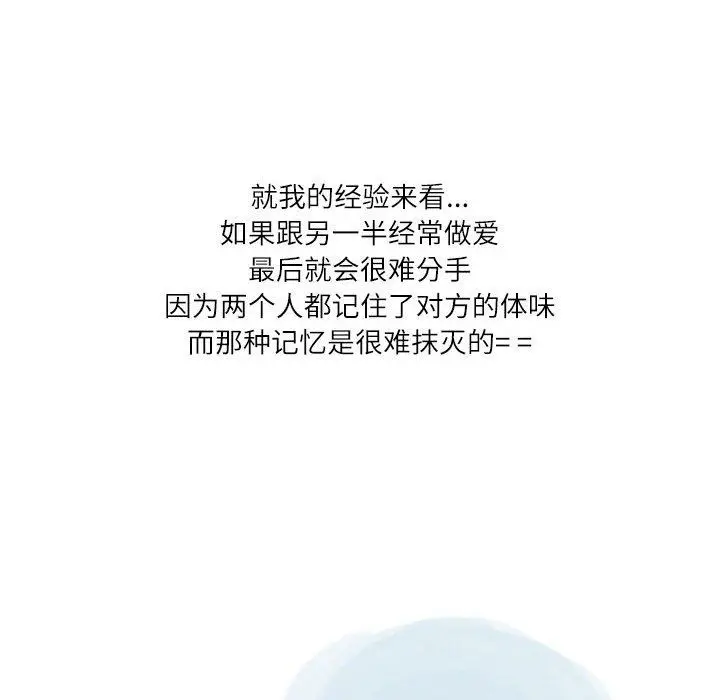 漫画《情事物语Second》第41话第32张图