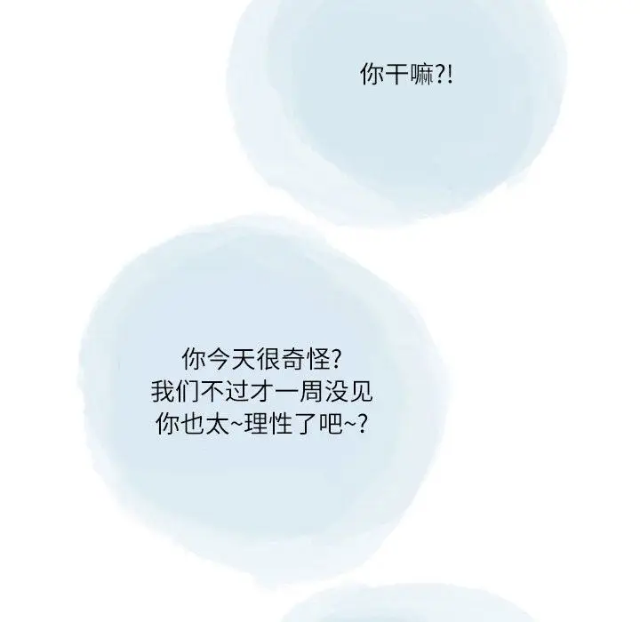 漫画《情事物语Second》第41话第33张图