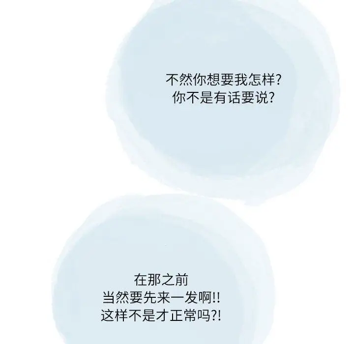 漫画《情事物语Second》第41话第34张图