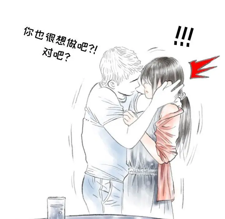 漫画《情事物语Second》第41话第36张图
