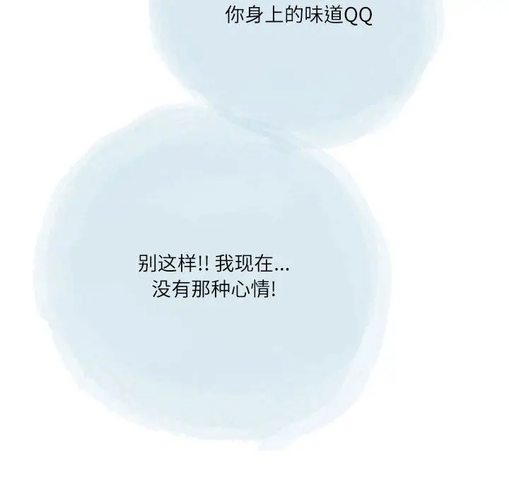 漫画《情事物语Second》第41话第39张图