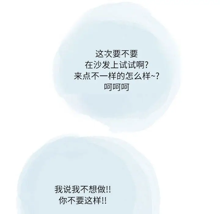 漫画《情事物语Second》第41话第43张图