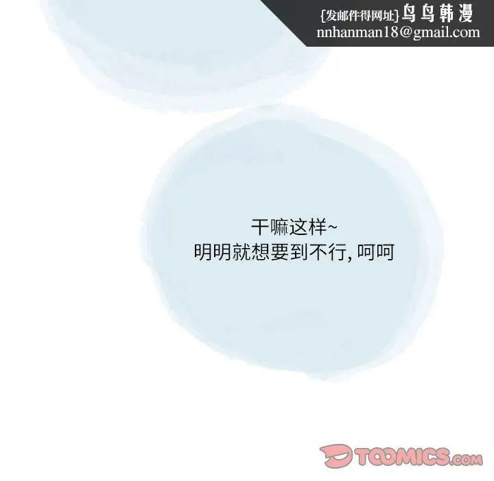 漫画《情事物语Second》第41话第44张图