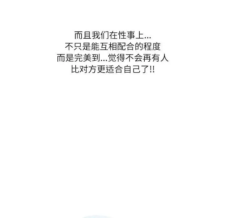 漫画《情事物语Second》第41话第47张图