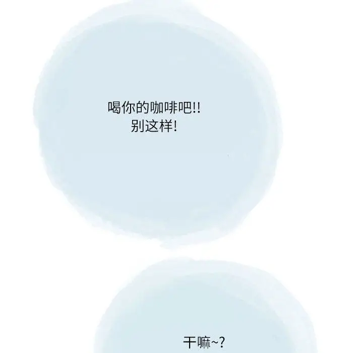 漫画《情事物语Second》第41话第48张图