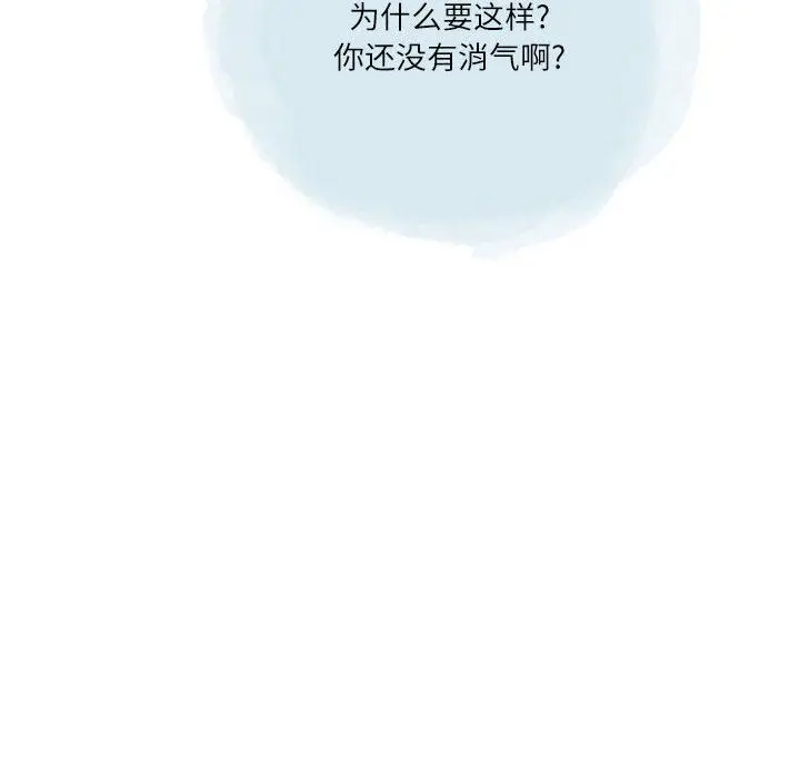 漫画《情事物语Second》第41话第49张图