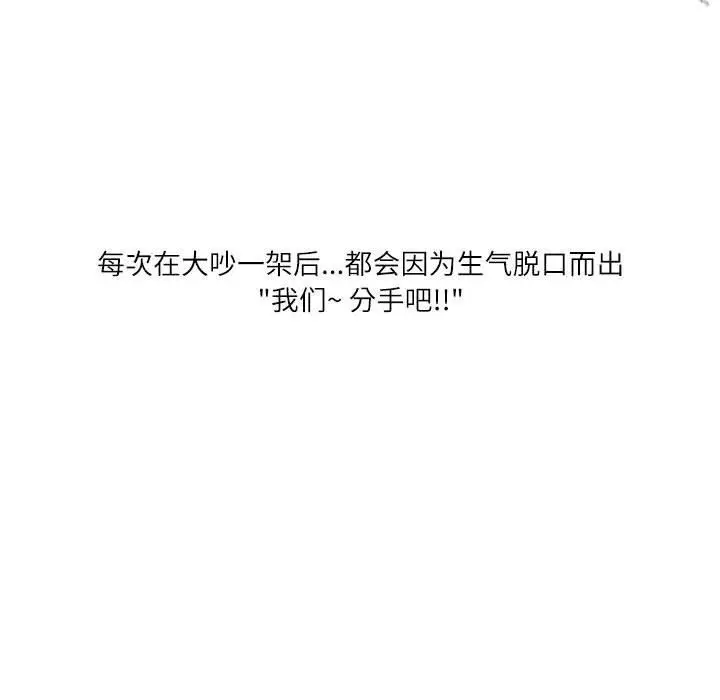 漫画《情事物语Second》第41话第5张图