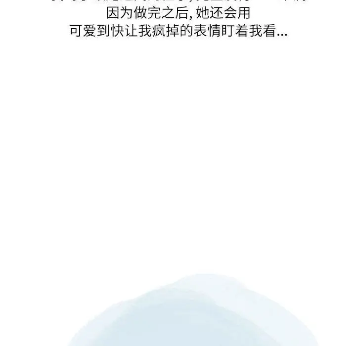 漫画《情事物语Second》第41话第52张图