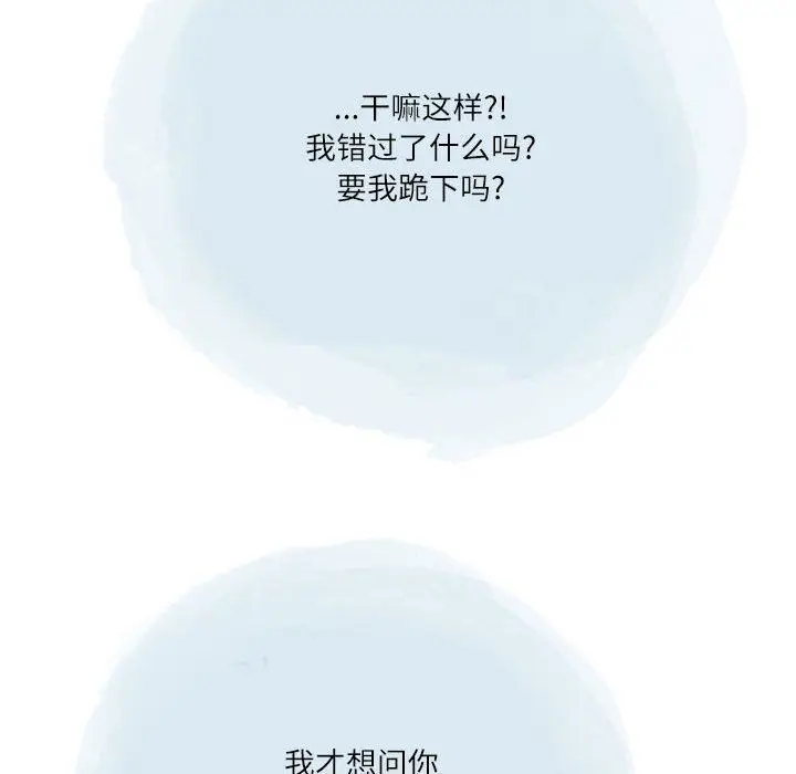 漫画《情事物语Second》第41话第53张图