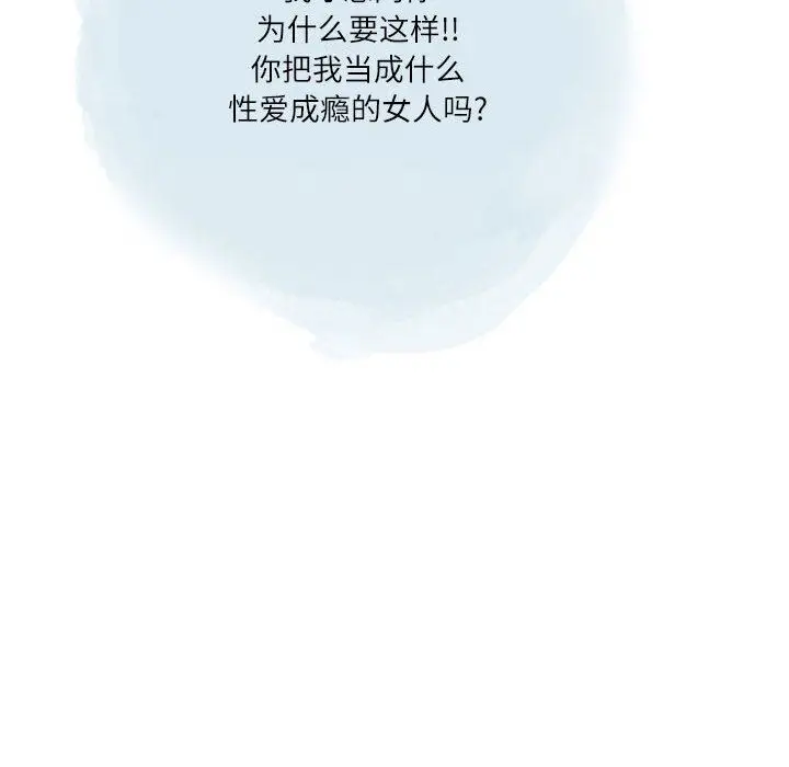 漫画《情事物语Second》第41话第54张图