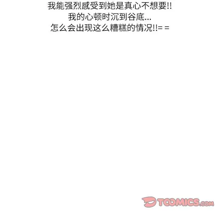漫画《情事物语Second》第41话第58张图