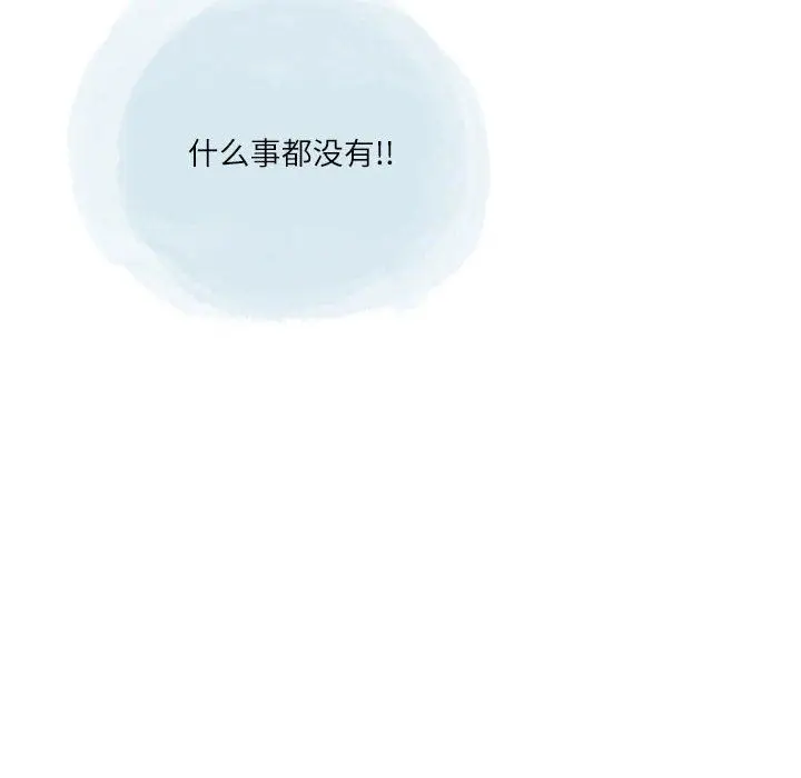 漫画《情事物语Second》第41话第60张图