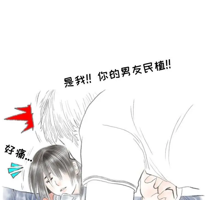 漫画《情事物语Second》第41话第61张图