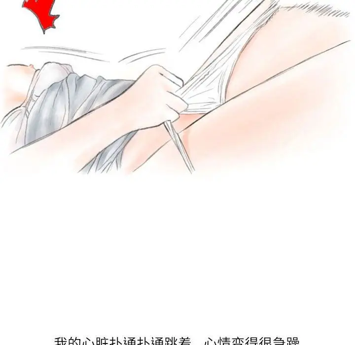 漫画《情事物语Second》第41话第66张图