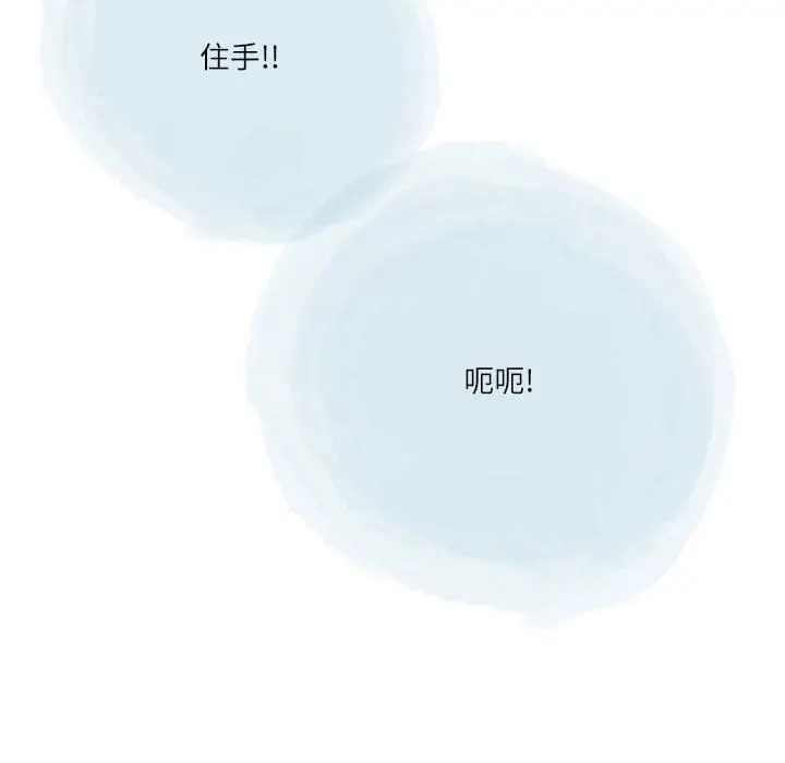 漫画《情事物语Second》第41话第68张图