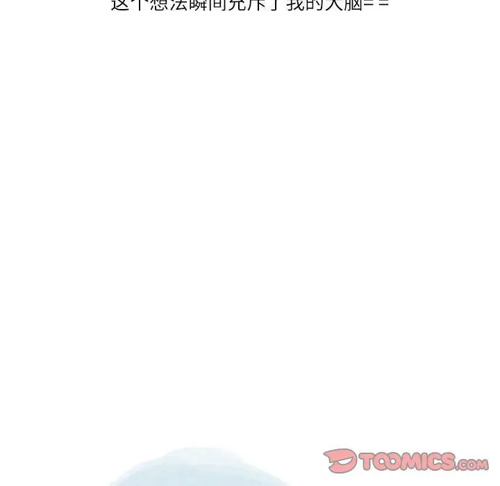 漫画《情事物语Second》第41话第72张图
