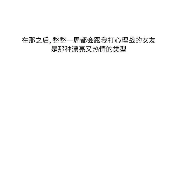 漫画《情事物语Second》第41话第8张图