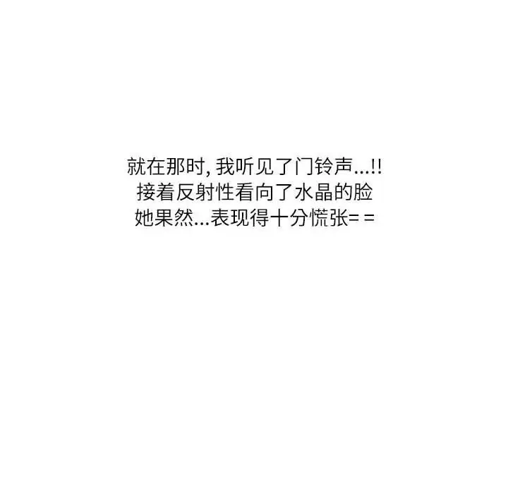 漫画《情事物语Second》第41话第83张图