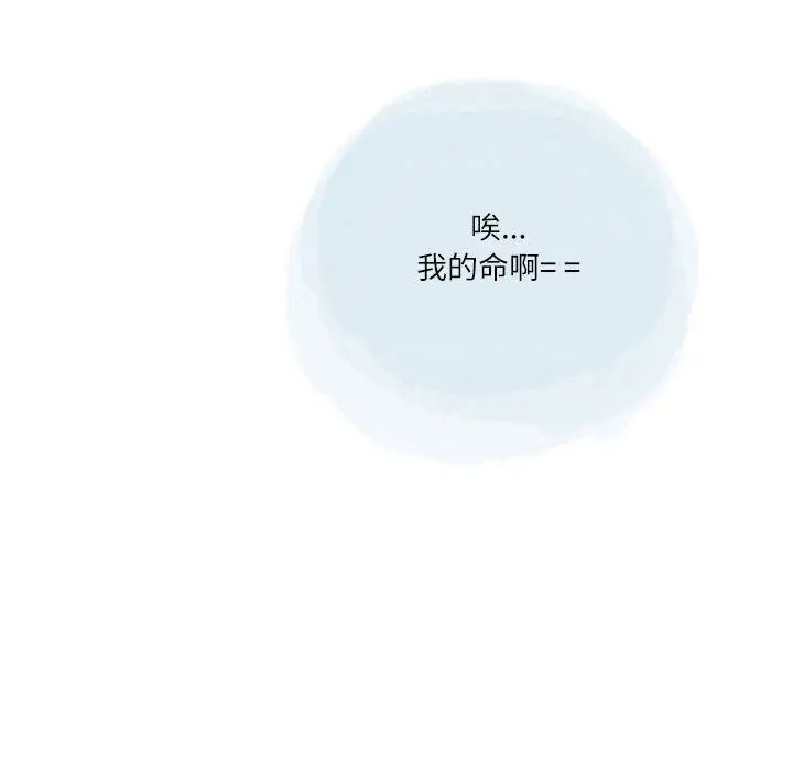 漫画《情事物语Second》第41话第9张图