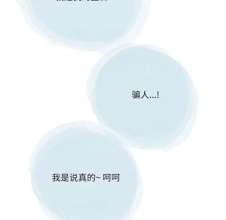 漫画《情事物语Second》第36话第10张图