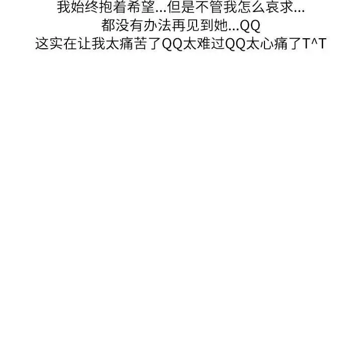 漫画《情事物语Second》第36话第103张图