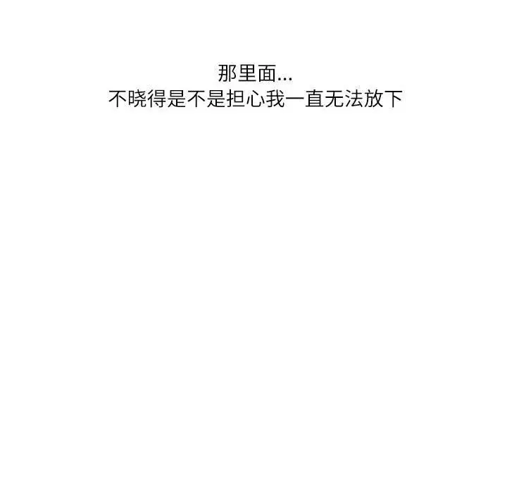 漫画《情事物语Second》第36话第106张图