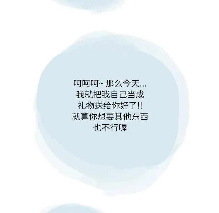 漫画《情事物语Second》第36话第11张图
