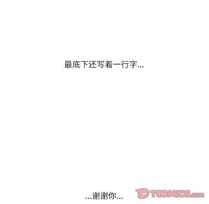 漫画《情事物语Second》第36话第110张图