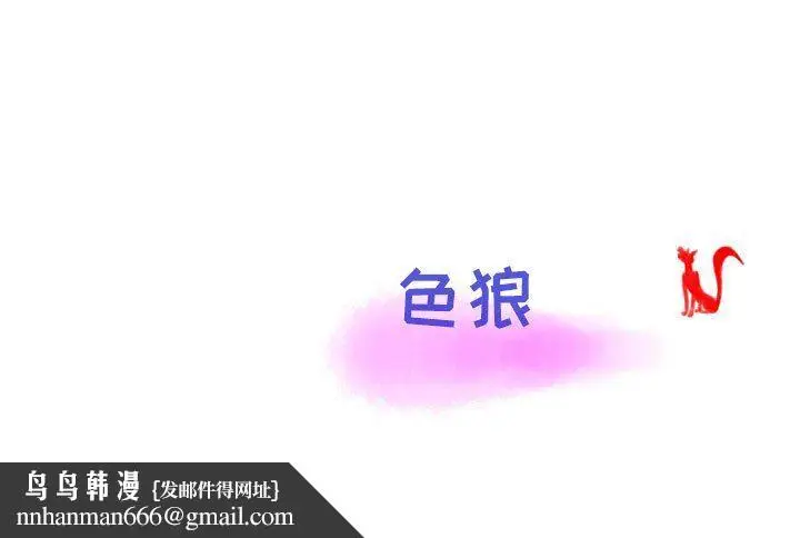 漫画《情事物语Second》第36话第112张图
