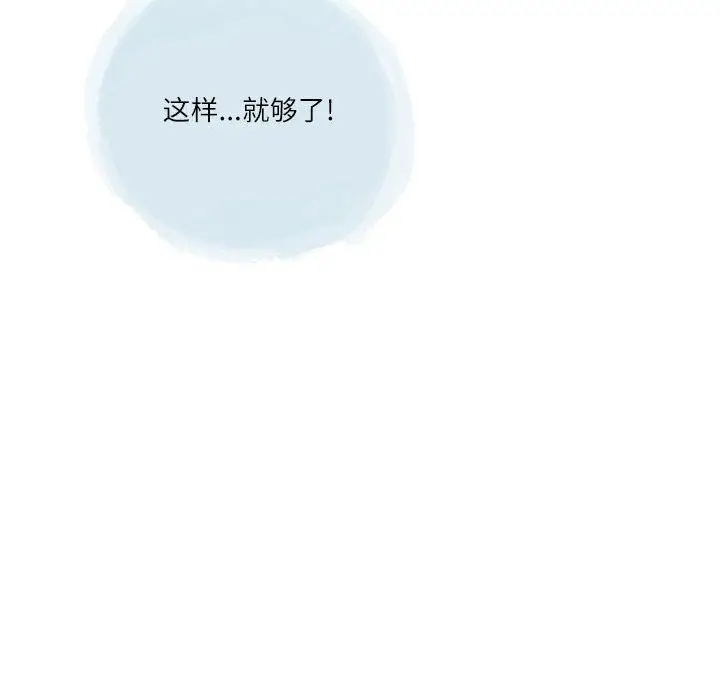 漫画《情事物语Second》第36话第12张图