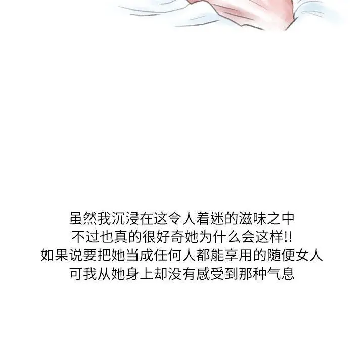 漫画《情事物语Second》第36话第14张图