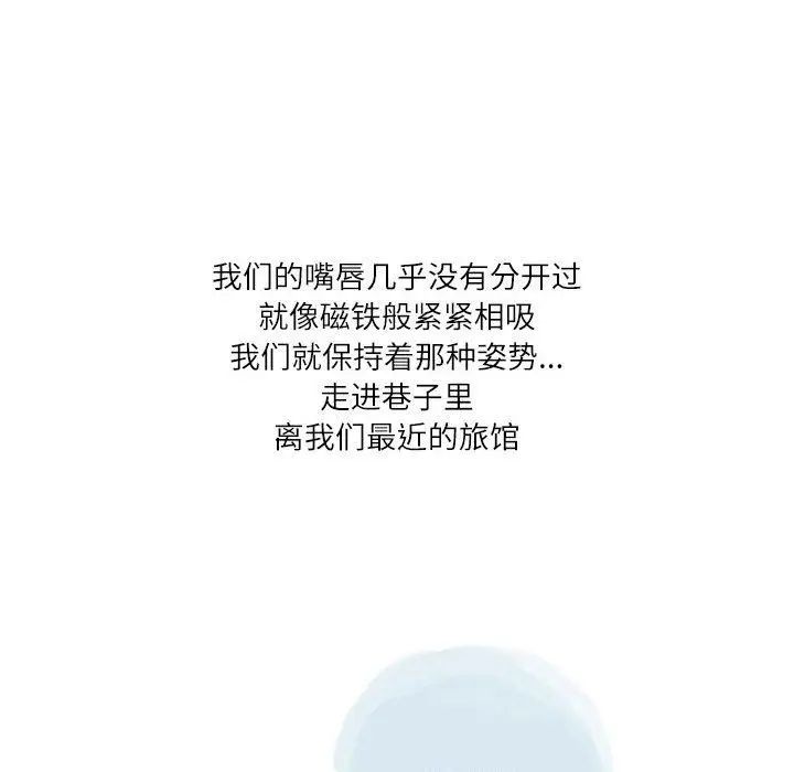 漫画《情事物语Second》第36话第18张图