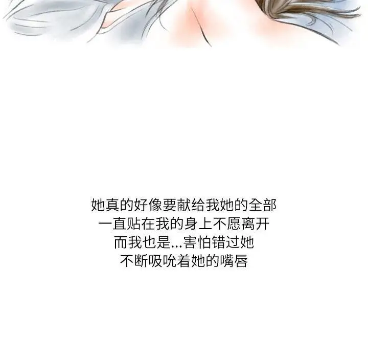 漫画《情事物语Second》第36话第21张图