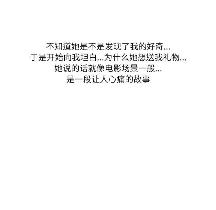 漫画《情事物语Second》第36话第25张图